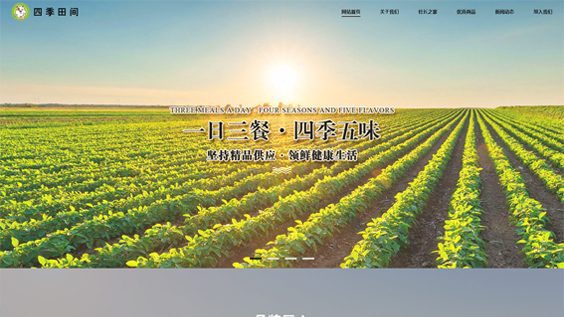 山東黃海農業科技有限公司 